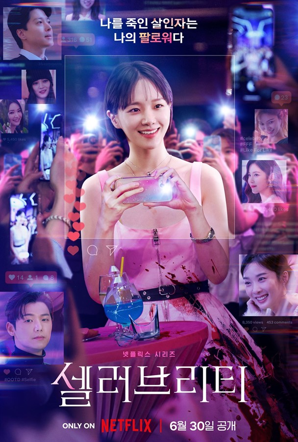 Korean drama Celebrity ranked #1 on Netflix Global Top 10 